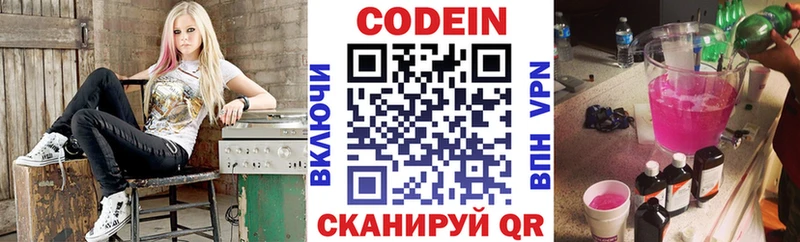 Кодеин Purple Drank  Тула 