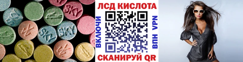 ЛСД экстази кислота  Тула 