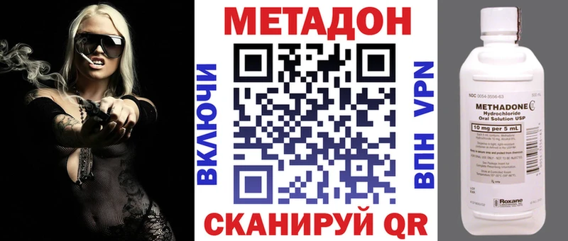 МЕТАДОН кристалл  как найти   Тула 